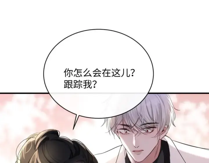 漫画《抱歉，我也是大佬》21第16张图