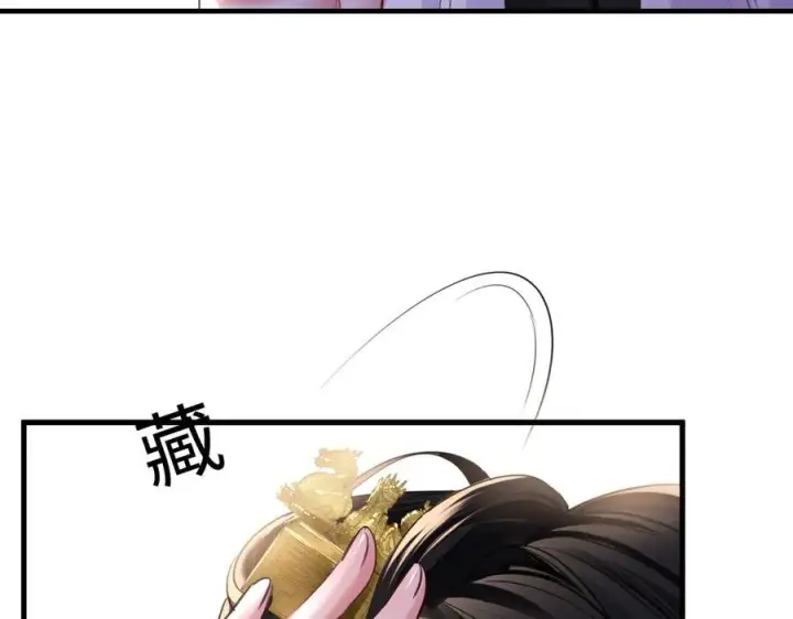 漫画《抱歉，我也是大佬》21第18张图