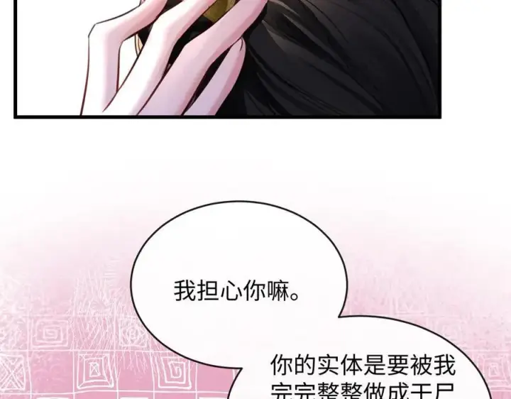 漫画《抱歉，我也是大佬》21第19张图