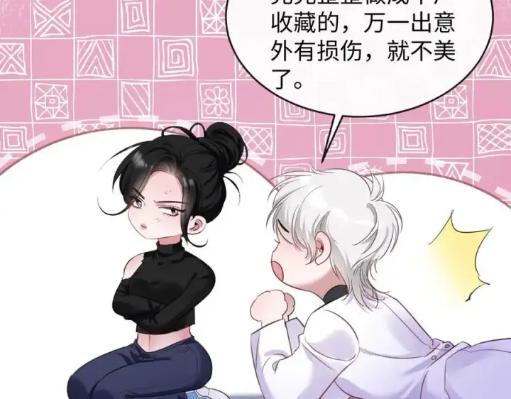 漫画《抱歉，我也是大佬》21第20张图