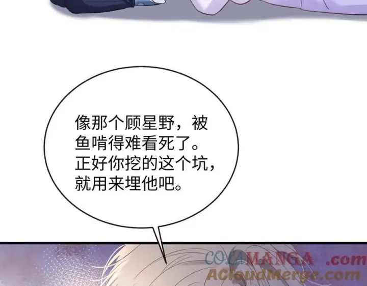 漫画《抱歉，我也是大佬》21第21张图