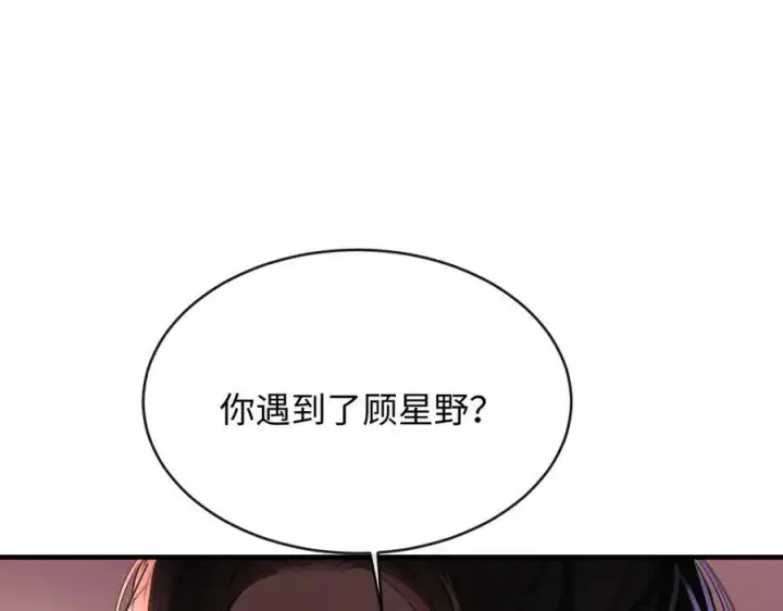 漫画《抱歉，我也是大佬》21第24张图