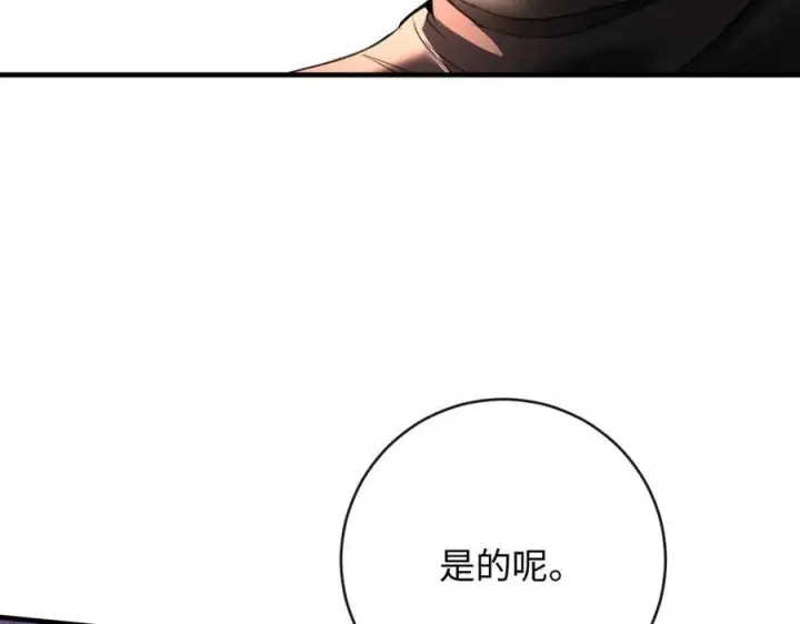 漫画《抱歉，我也是大佬》21第26张图