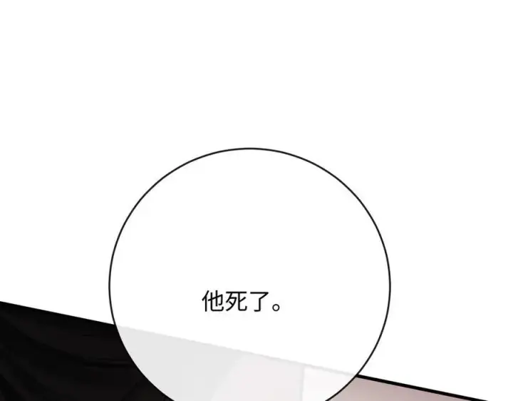 漫画《抱歉，我也是大佬》21第31张图