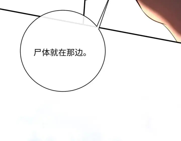 漫画《抱歉，我也是大佬》21第34张图