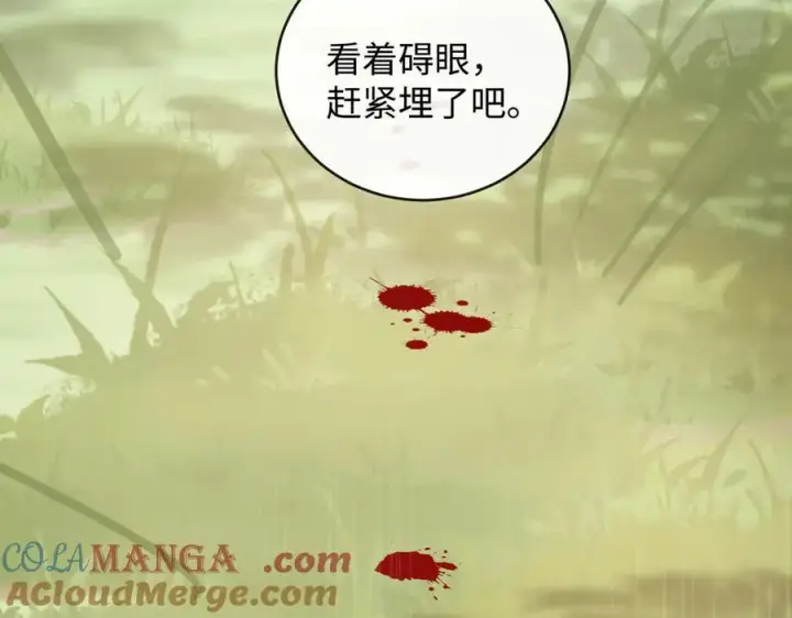 漫画《抱歉，我也是大佬》21第37张图