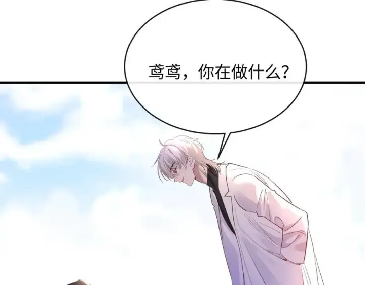 漫画《抱歉，我也是大佬》21第4张图