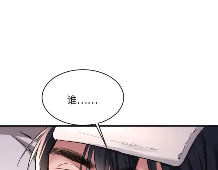 漫画《抱歉，我也是大佬》21第47张图