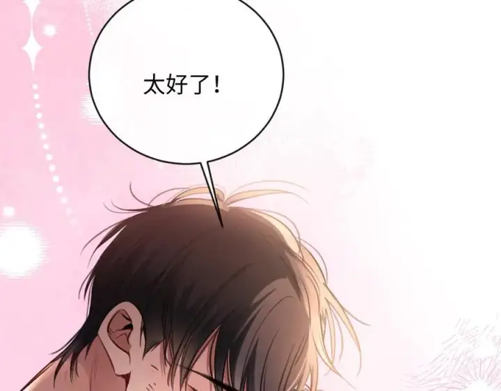 漫画《抱歉，我也是大佬》21第54张图