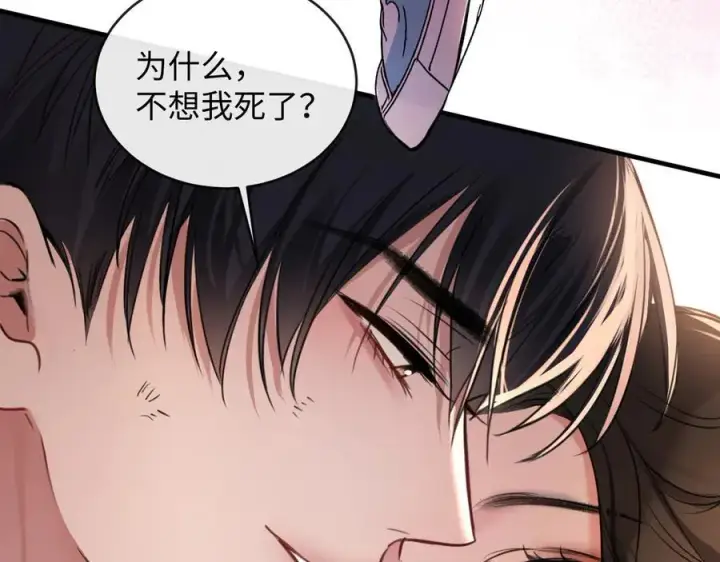 漫画《抱歉，我也是大佬》21第58张图