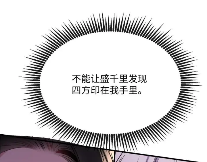 漫画《抱歉，我也是大佬》21第6张图