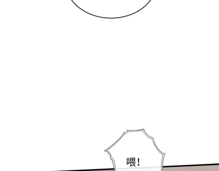 漫画《抱歉，我也是大佬》21第60张图