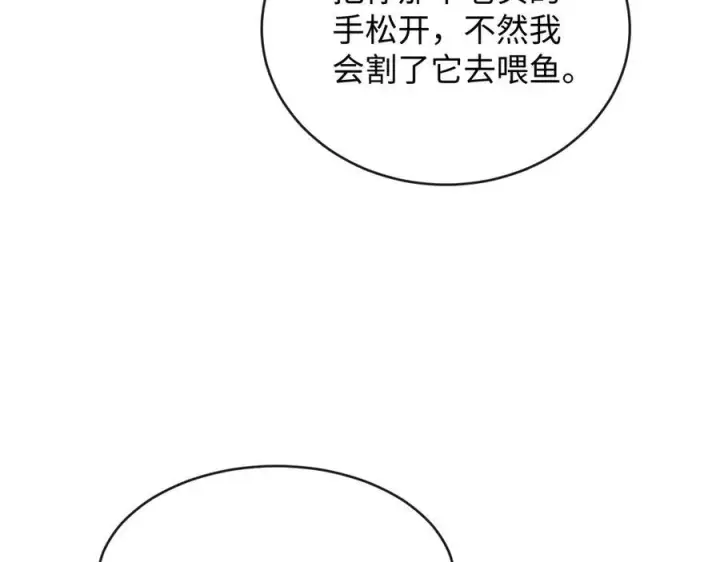 漫画《抱歉，我也是大佬》21第62张图