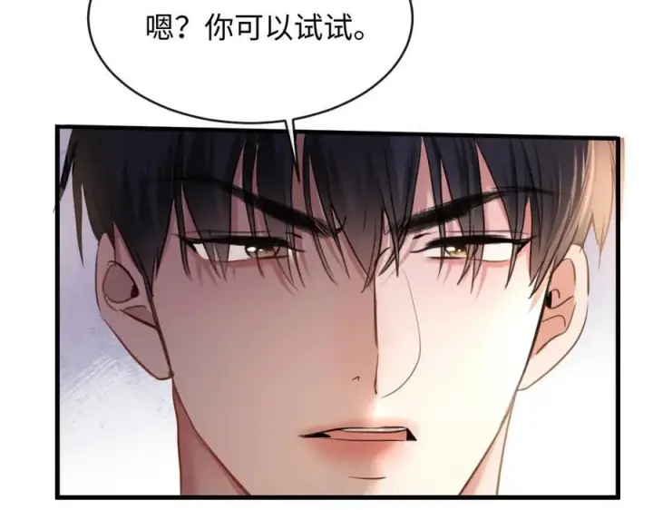 漫画《抱歉，我也是大佬》21第63张图