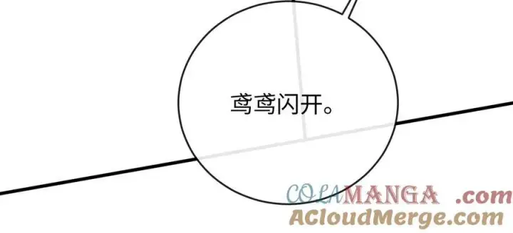 漫画《抱歉，我也是大佬》21第69张图
