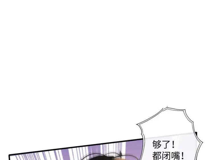漫画《抱歉，我也是大佬》21第70张图