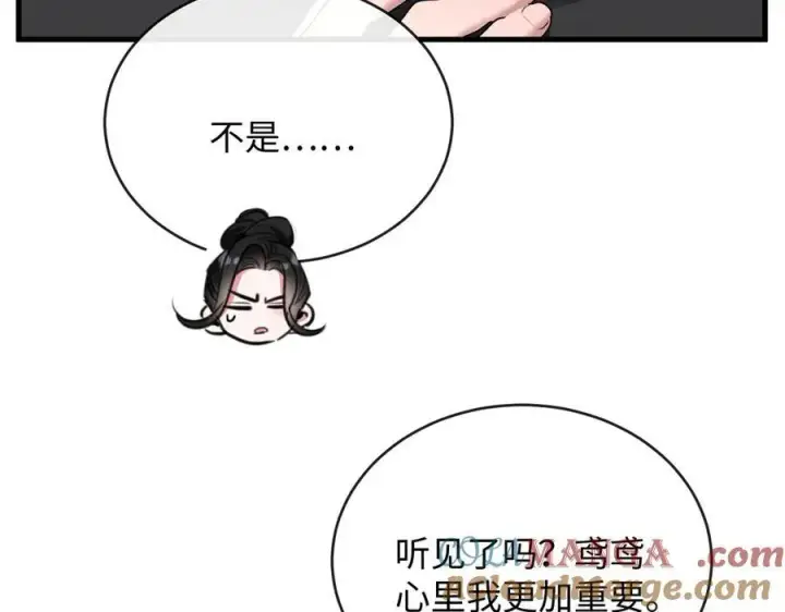 漫画《抱歉，我也是大佬》21第77张图