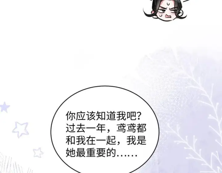 漫画《抱歉，我也是大佬》21第80张图