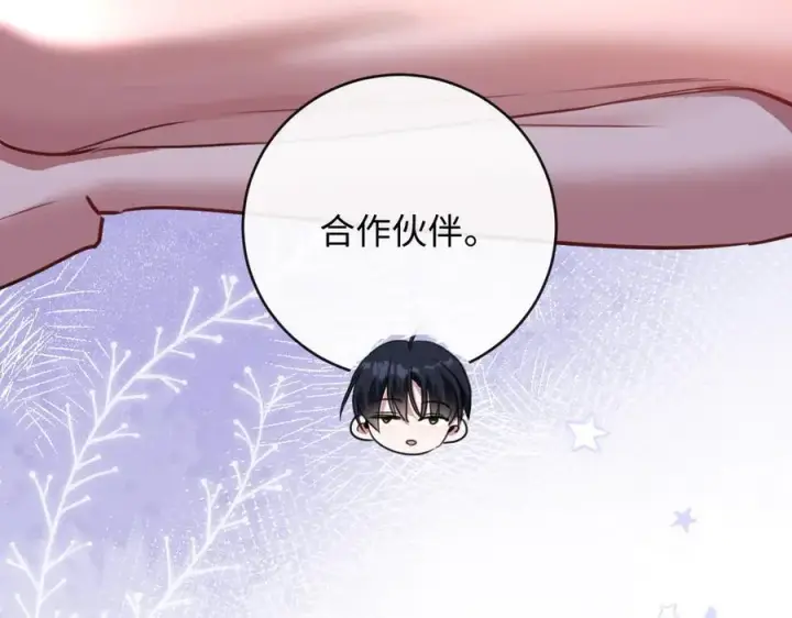 漫画《抱歉，我也是大佬》21第83张图