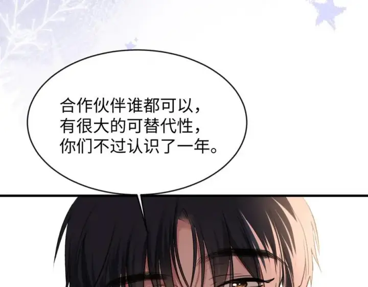 漫画《抱歉，我也是大佬》21第84张图