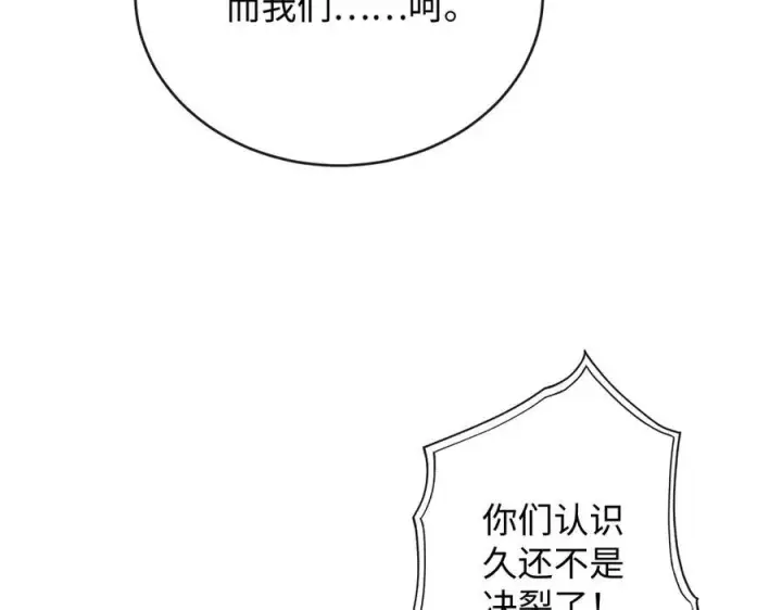 漫画《抱歉，我也是大佬》21第86张图