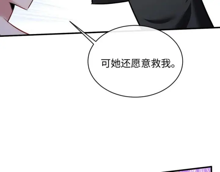 漫画《抱歉，我也是大佬》21第88张图
