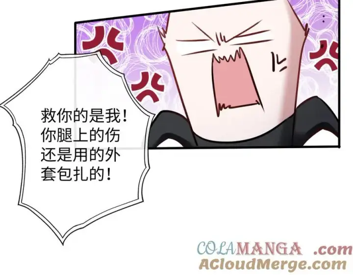 漫画《抱歉，我也是大佬》21第89张图