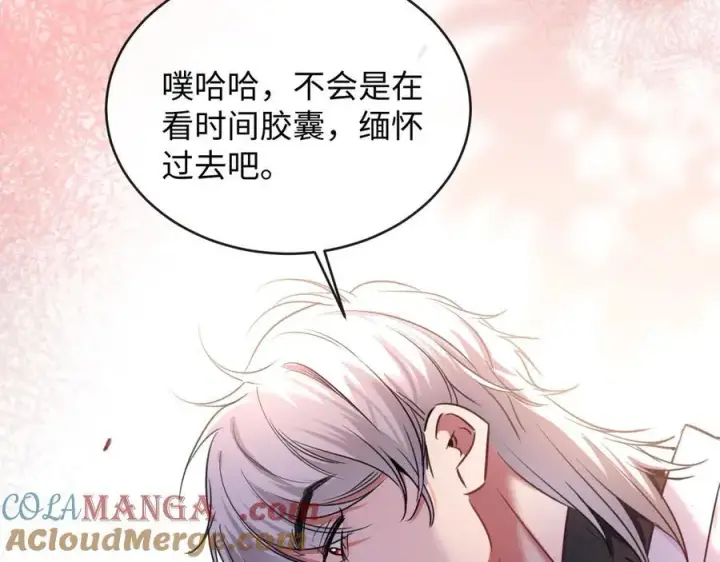 漫画《抱歉，我也是大佬》21第9张图