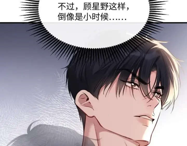 漫画《抱歉，我也是大佬》21第98张图