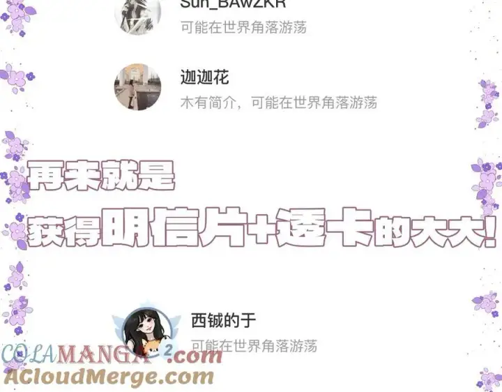 漫画《抱歉，我也是大佬》4月活动开奖啦第2张图