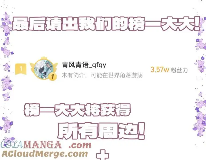 漫画《抱歉，我也是大佬》4月活动开奖啦第3张图