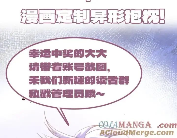 漫画《抱歉，我也是大佬》4月活动开奖啦第4张图