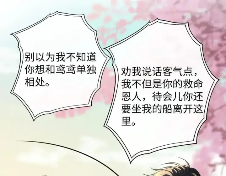 漫画《抱歉，我也是大佬》22第10张图
