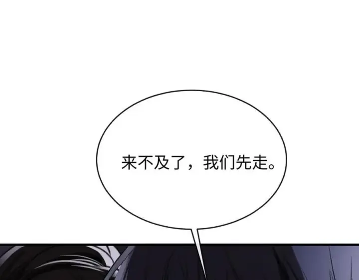 漫画《抱歉，我也是大佬》22第103张图