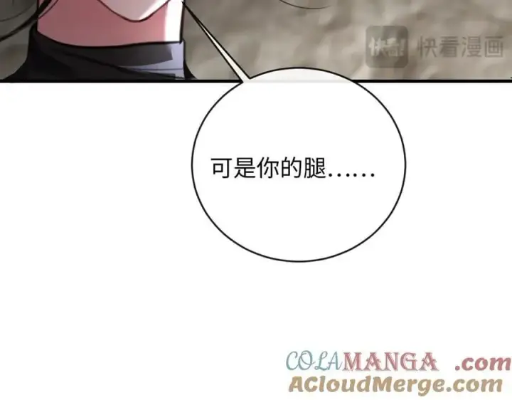 漫画《抱歉，我也是大佬》22第105张图