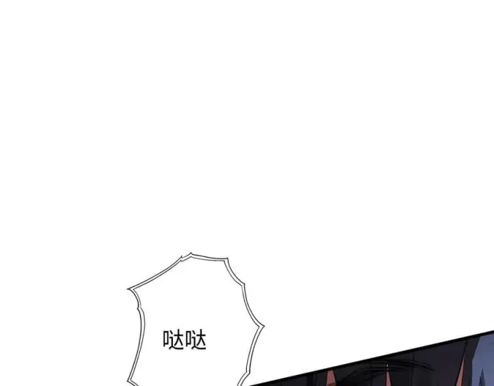 漫画《抱歉，我也是大佬》22第106张图