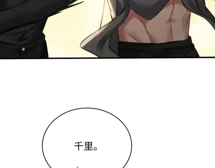 漫画《抱歉，我也是大佬》22第12张图