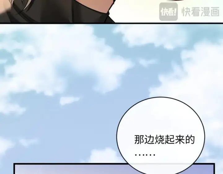 漫画《抱歉，我也是大佬》22第14张图