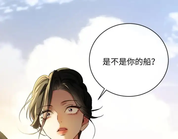 漫画《抱歉，我也是大佬》22第16张图