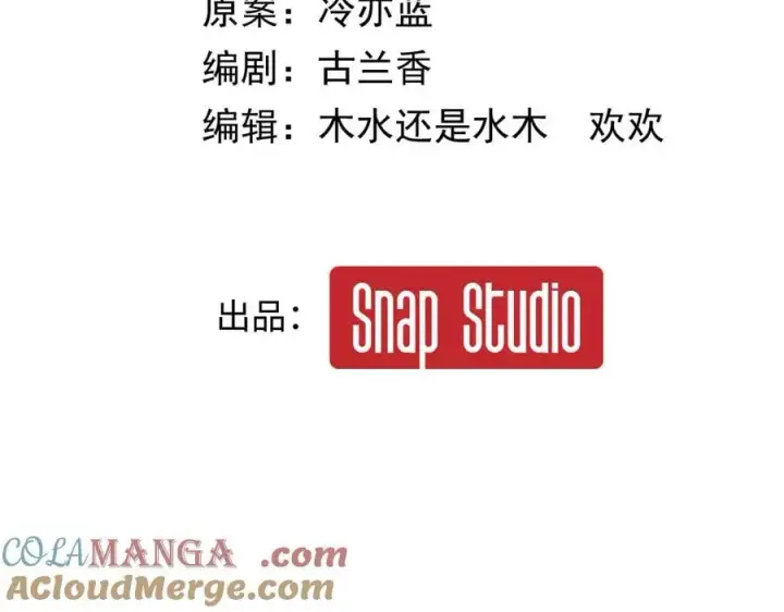漫画《抱歉，我也是大佬》22第25张图