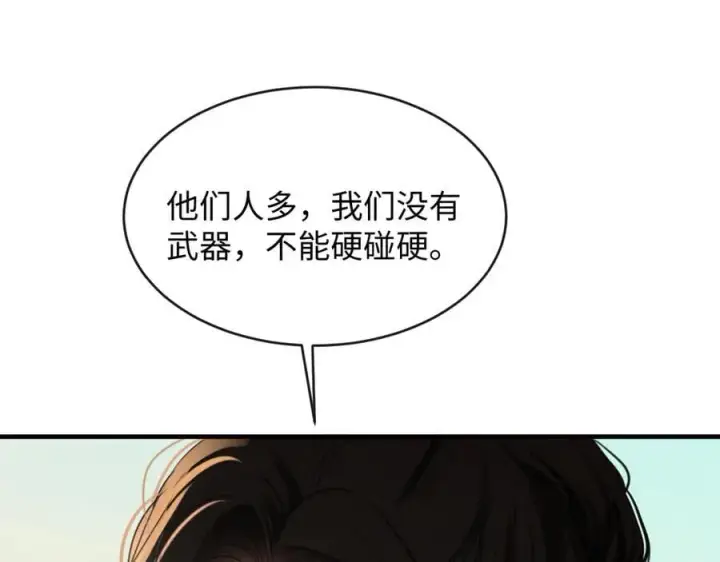 漫画《抱歉，我也是大佬》22第27张图