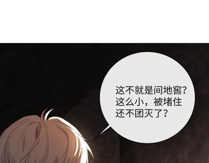 漫画《抱歉，我也是大佬》22第35张图