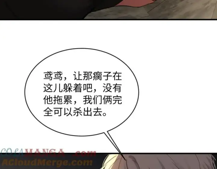 漫画《抱歉，我也是大佬》22第37张图