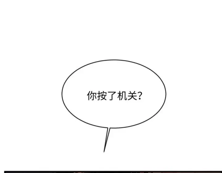 漫画《抱歉，我也是大佬》22第52张图