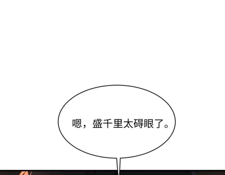 漫画《抱歉，我也是大佬》22第55张图
