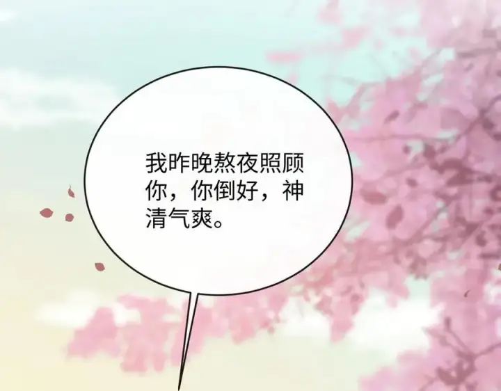 漫画《抱歉，我也是大佬》22第6张图