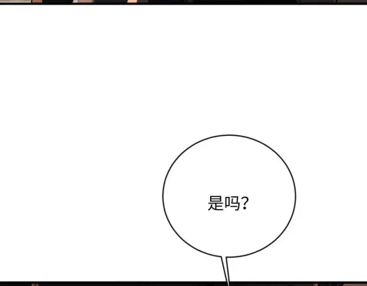 漫画《抱歉，我也是大佬》22第60张图