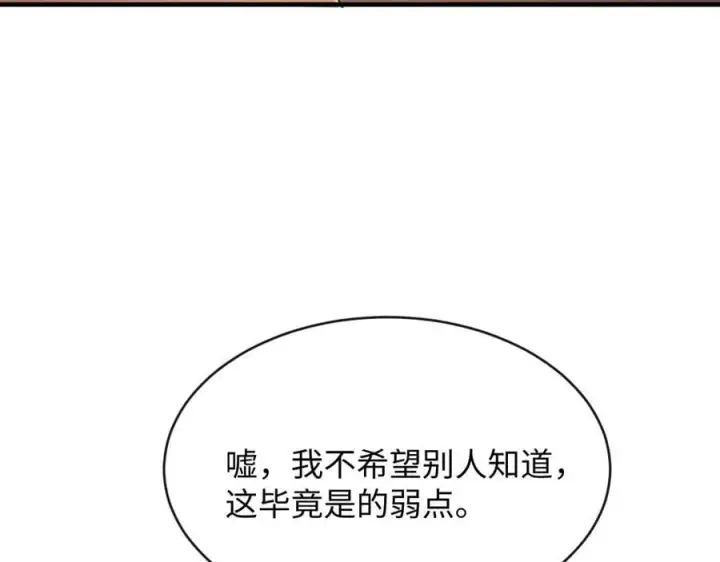 漫画《抱歉，我也是大佬》22第62张图