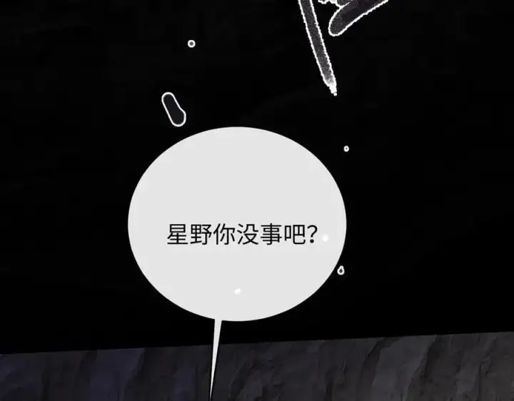 漫画《抱歉，我也是大佬》22第96张图