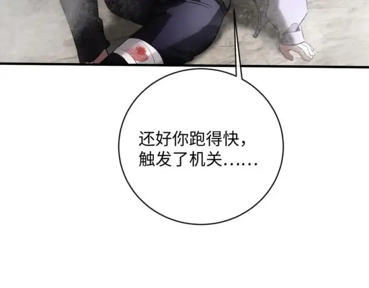 漫画《抱歉，我也是大佬》22第98张图